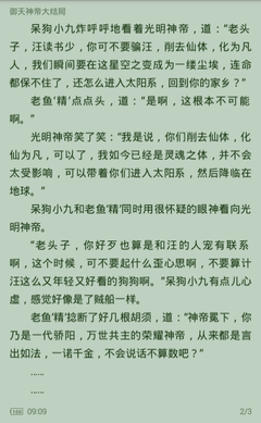 菲律宾探亲签证的相关完整介绍 为您扫盲